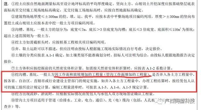 土方工程量计算方法视频,边坡土方工程量计算方法