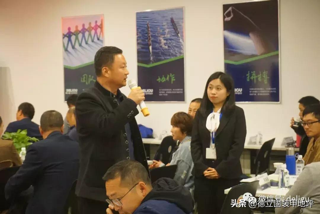 团结就是力量之德立固人|第三届加盟商“激活团队”传递正能量