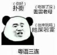 终于有时间玩游戏的表情包,打游戏累了吧给你补补表情包