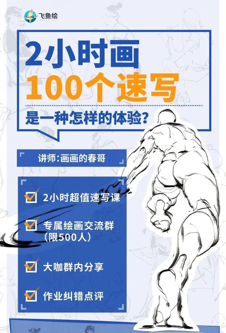 适合新手的100幅画速写,人物速写人体结构新手入门