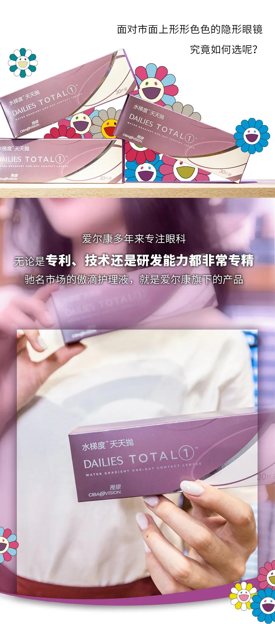 爱尔康水梯度好戴吗,爱尔康水梯度是硅水凝胶吗