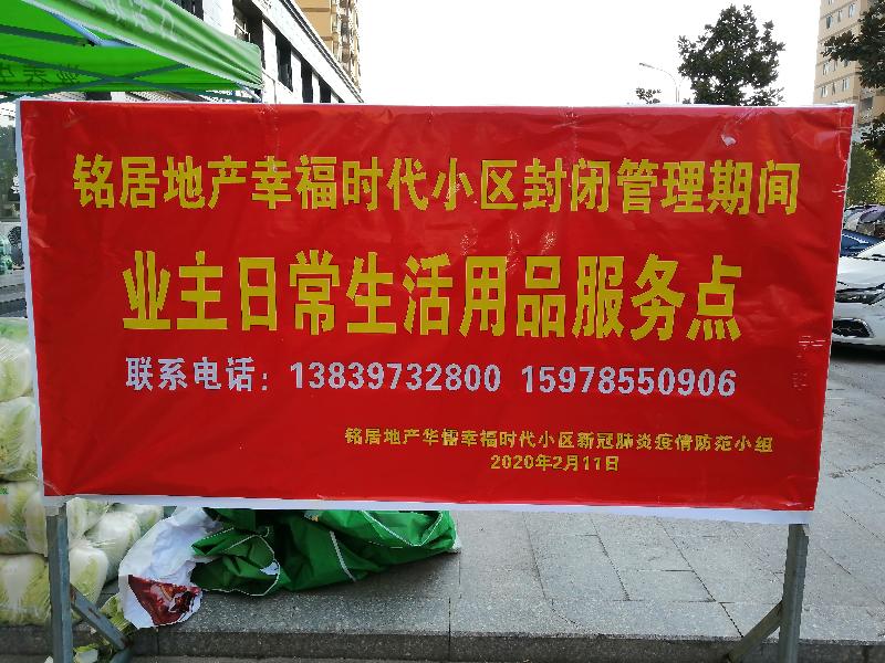 商城县鲇鱼山路改造,街道开展小区封闭管理