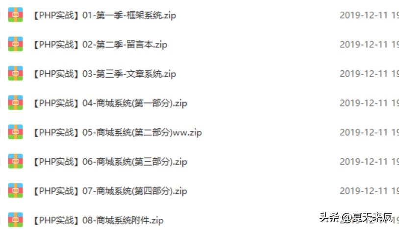 php入门教程14天免费课程学习,php入门到精通课程100讲