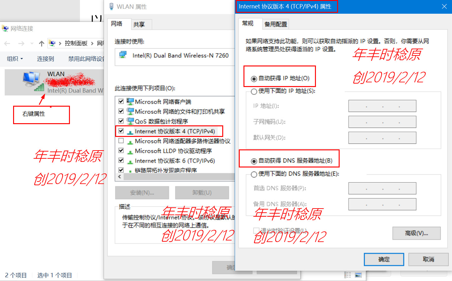 一条命令搞定双网卡上内外网（公司内网及Internet）
