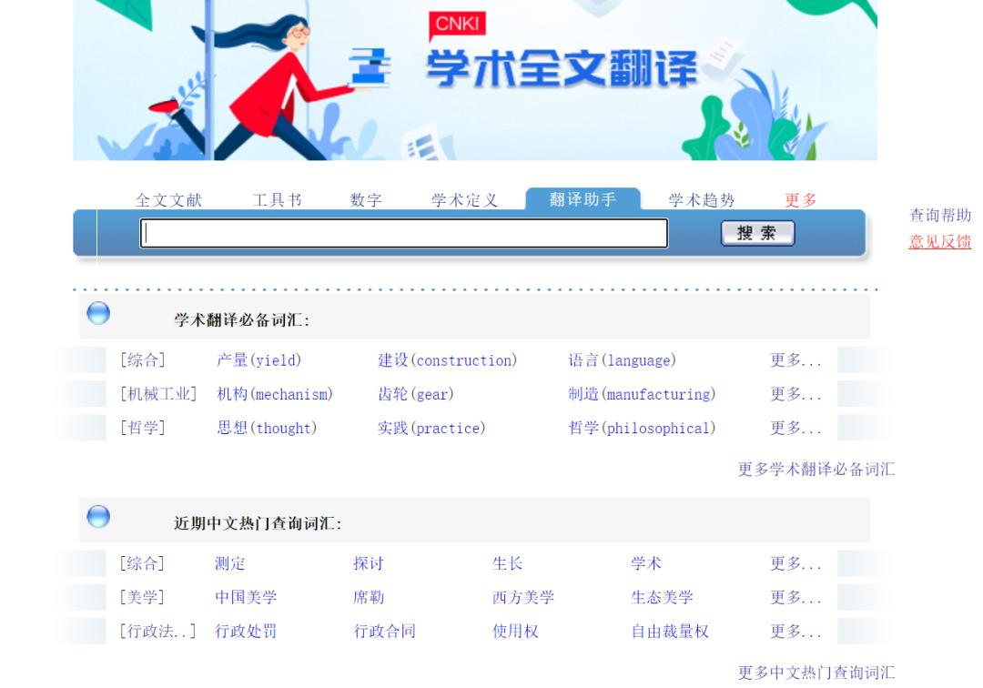 有没有哪些翻译神器,英文文献全篇翻译神器