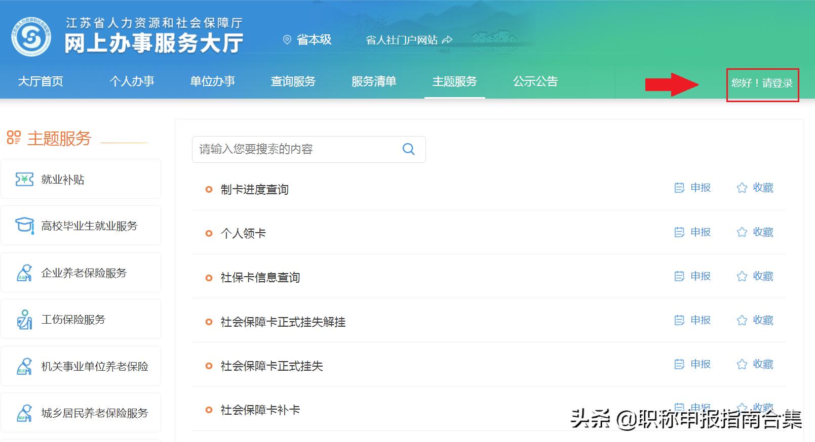 怎么才能开社保证明,开社保证明的正确方式