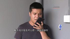 男子“花”3000块钱代练，结果还是账号冻结了...教训很惨痛！