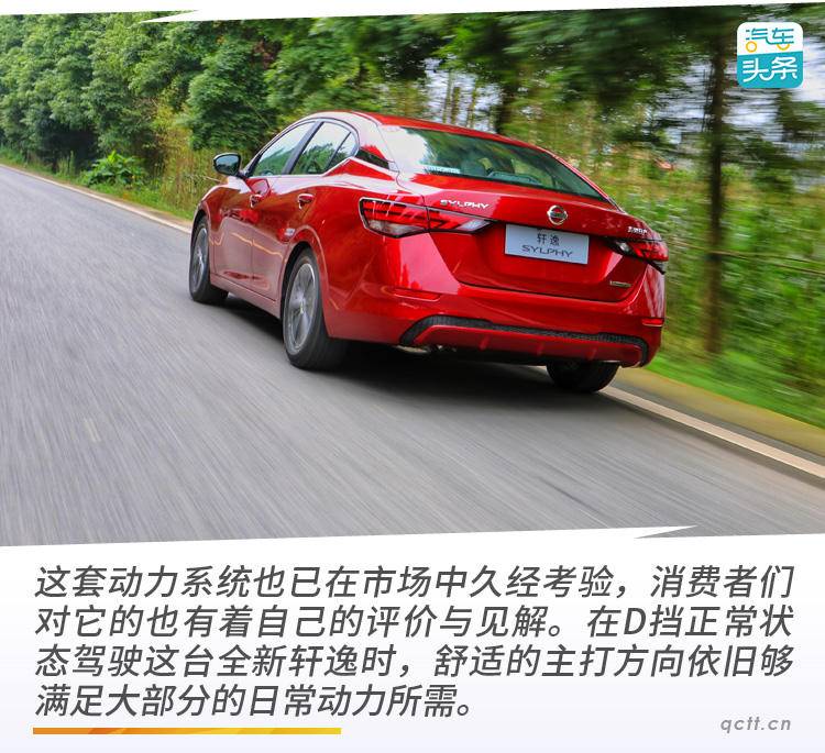 轩逸2021款1.6lxlcvt智享版试驾,沉浸式体验2018款日产轩逸