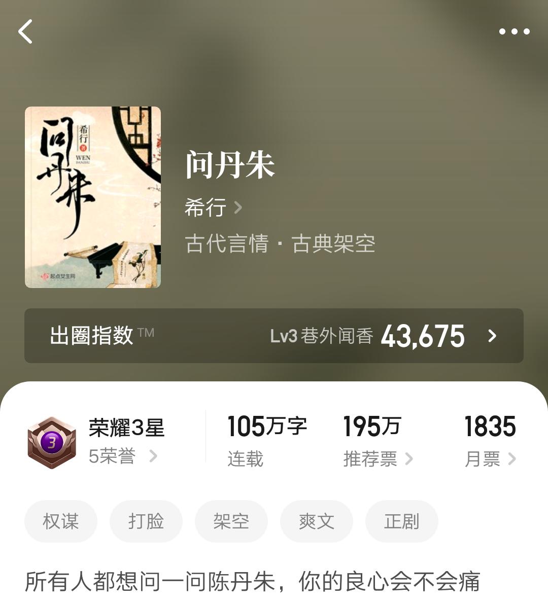 青铜穗2k小说,青铜穗作品全集