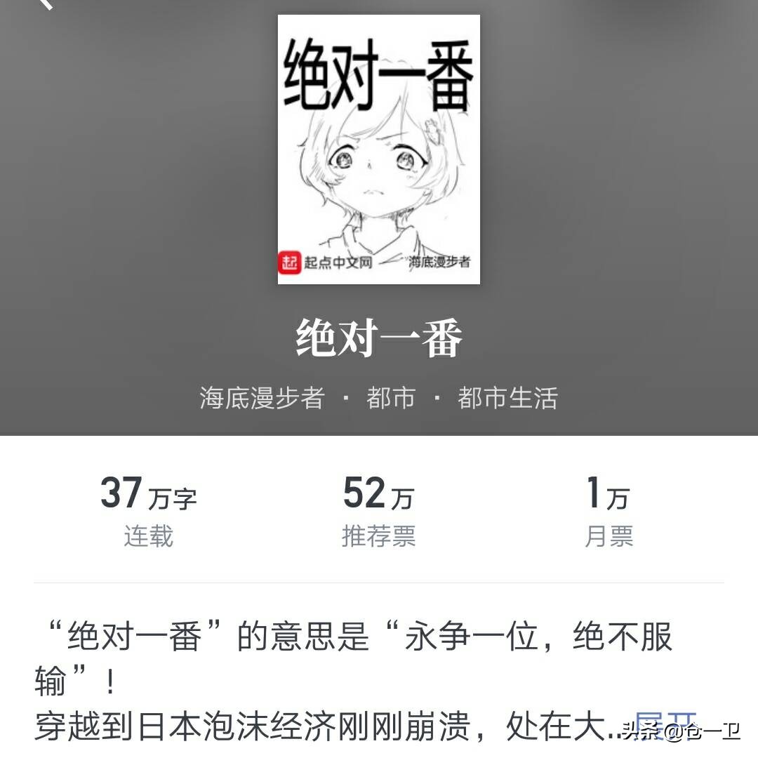 绝对一番小说全文免费阅读,绝对一番全部小说