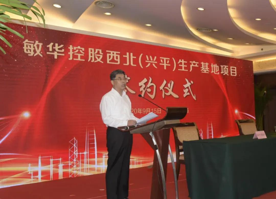 吴江敏华家具总部,敏华家具厂兴平投资