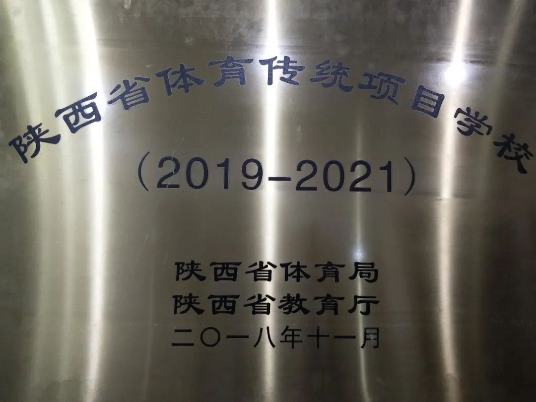 西安市第75中学特长生,西安中考体育特长生各校招生简章