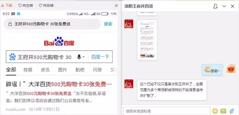 王府井内幕交易被通报新闻,王府井百货造谣事件