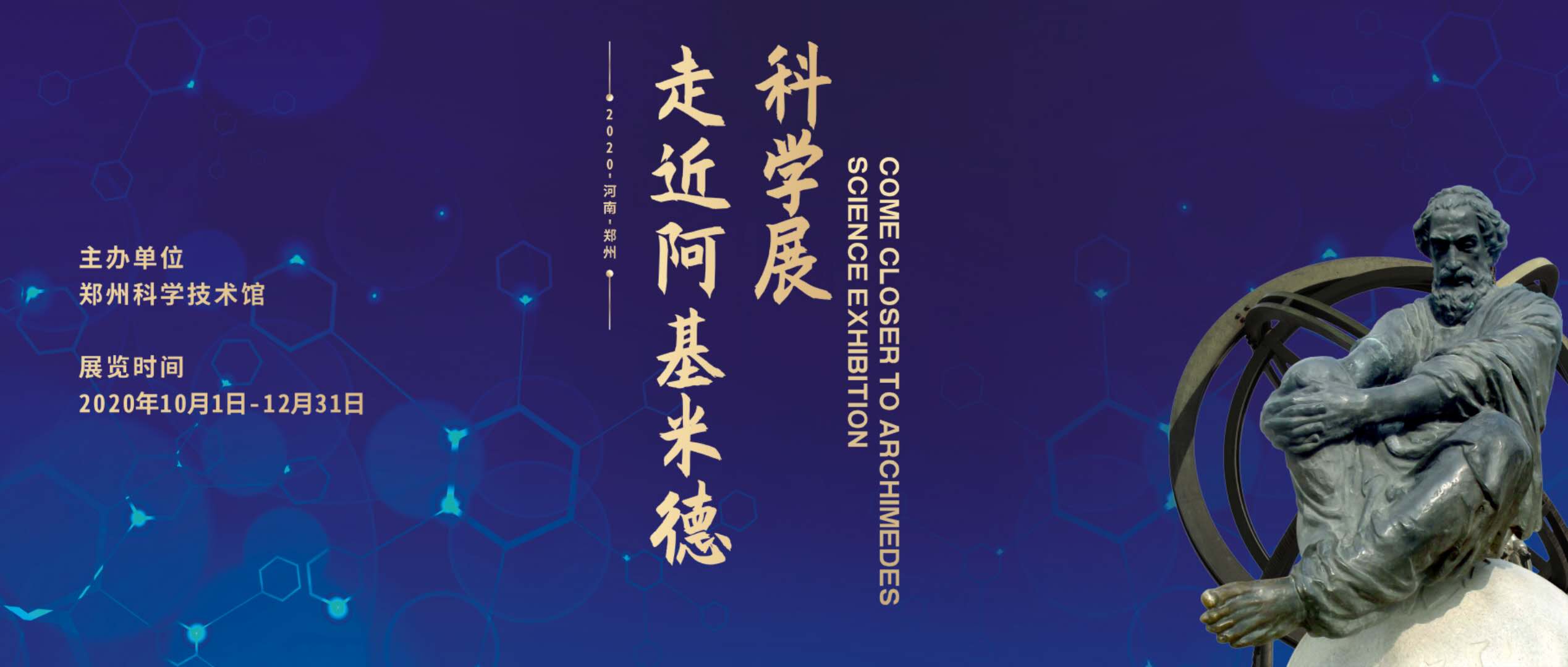 郑州新科技馆新馆一日游详细攻略,郑州科技馆新馆一日游攻略