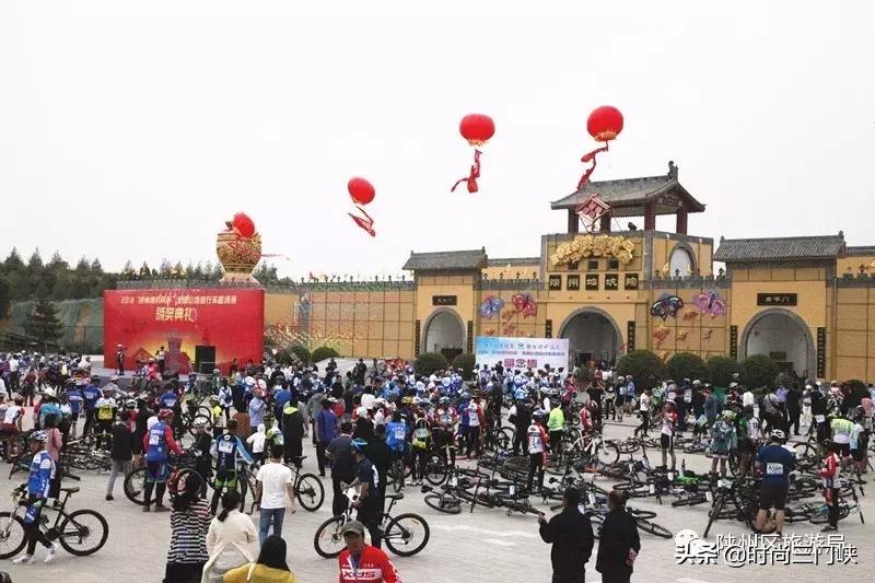 2018三门峡自行车公开赛,三门峡自行车邀请赛