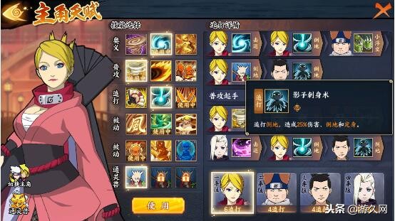 火影忍者ol手游新手氪金,火影忍者OL手游0氪阵容