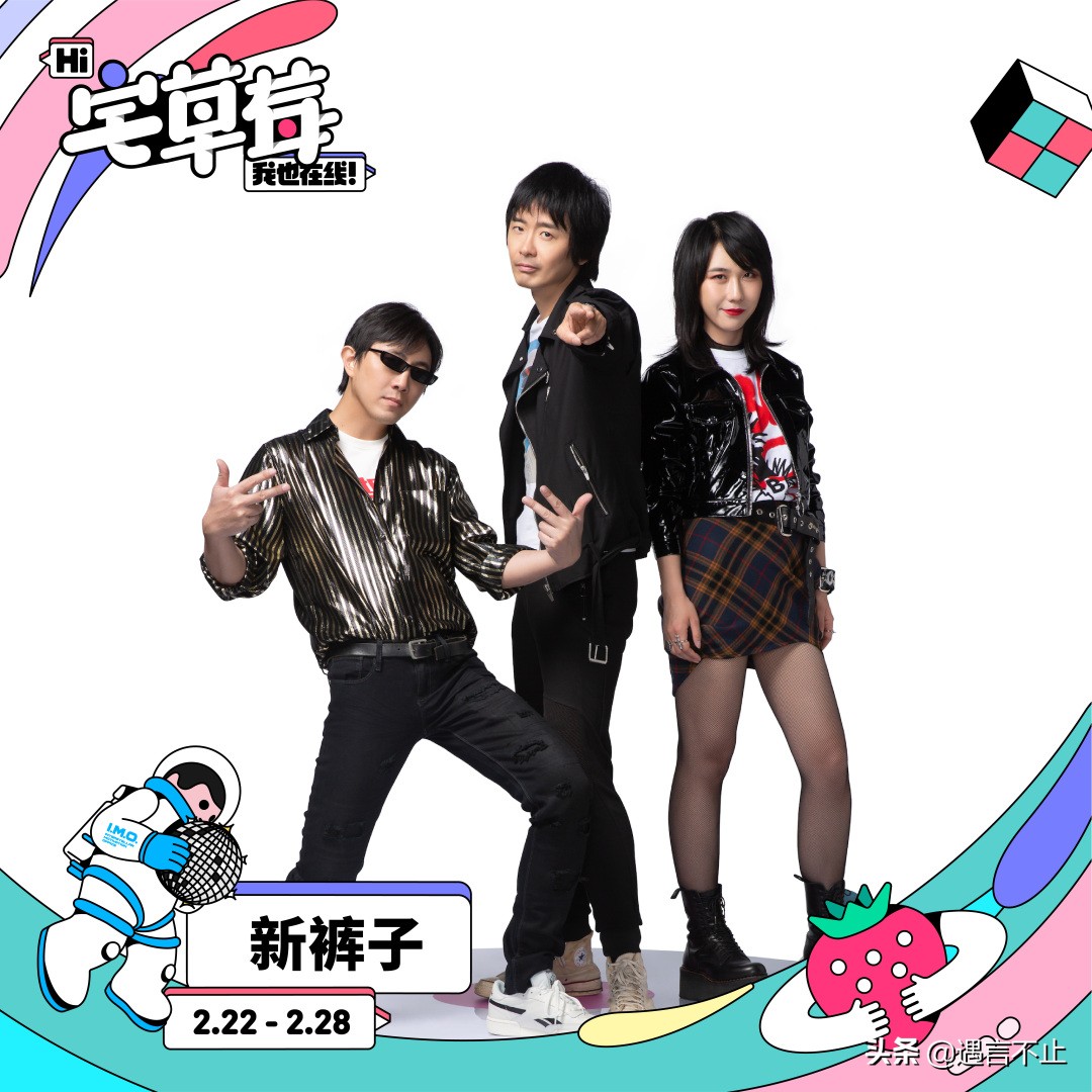 为什么是草莓音乐节和格莱美,为什么草莓音乐节要在夏天举行