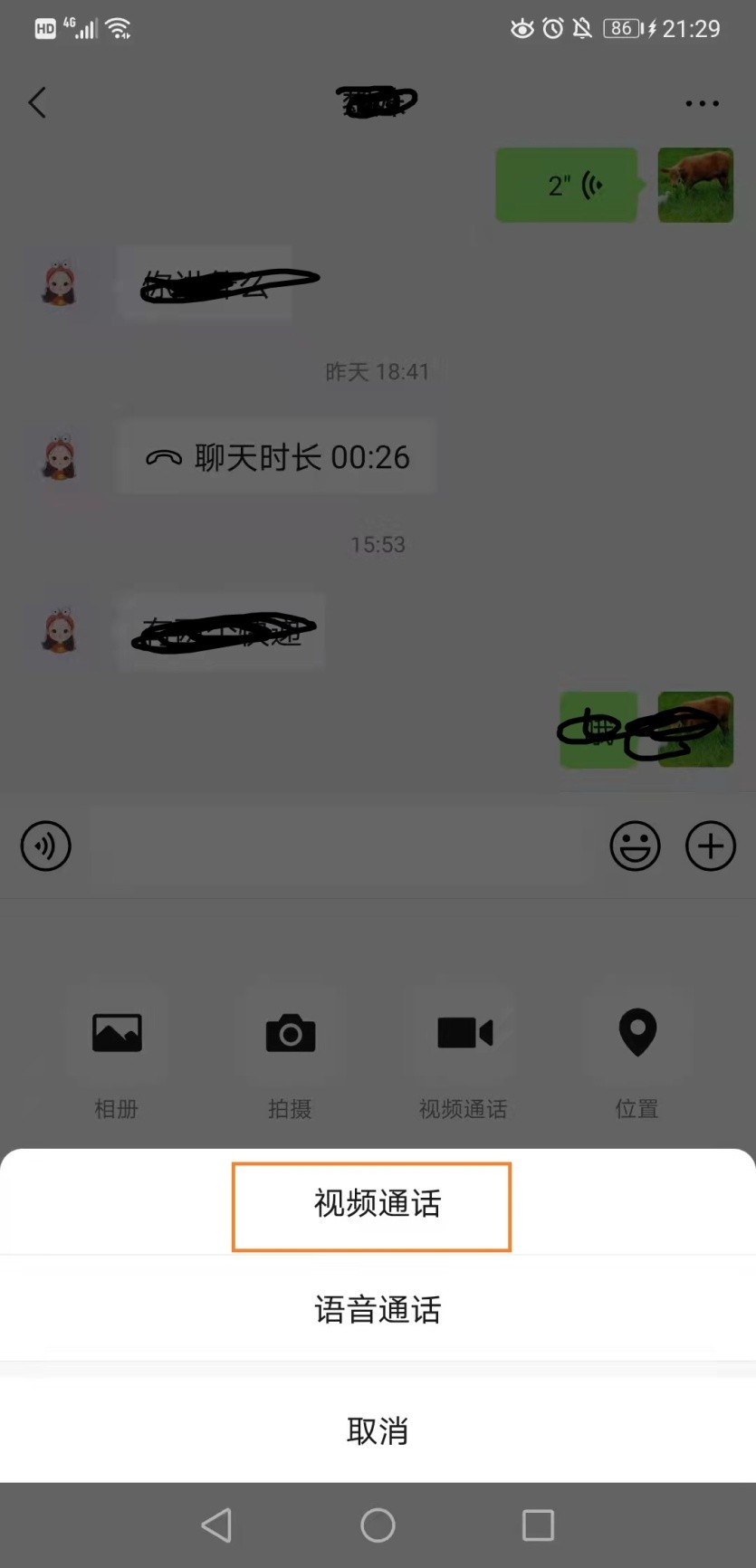 手机微信是如何实现1对1视频通话的呢？