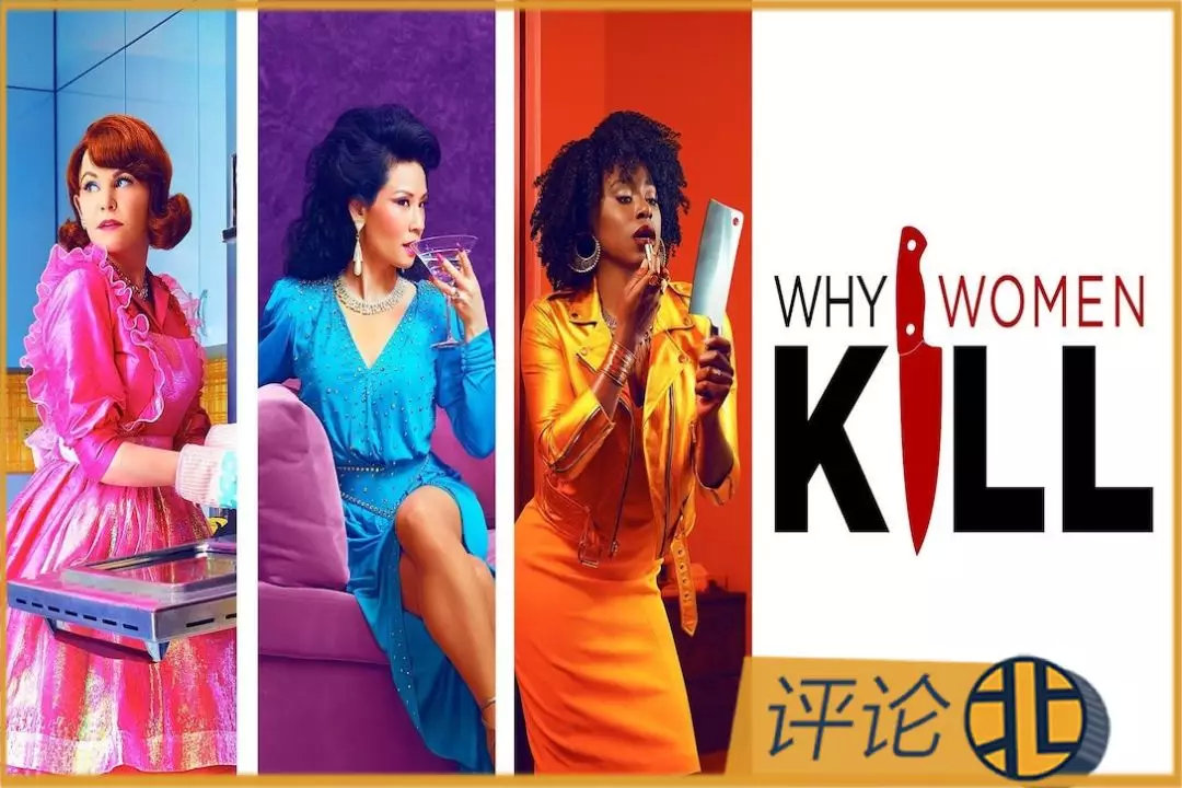 谈恋爱哪有杀老公好看