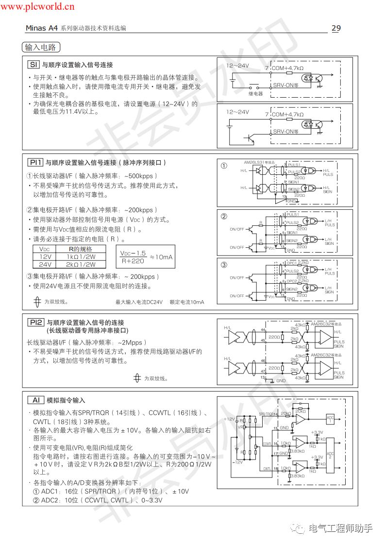 松下a4伺服进入jog模式,松下a4伺服怎么接线