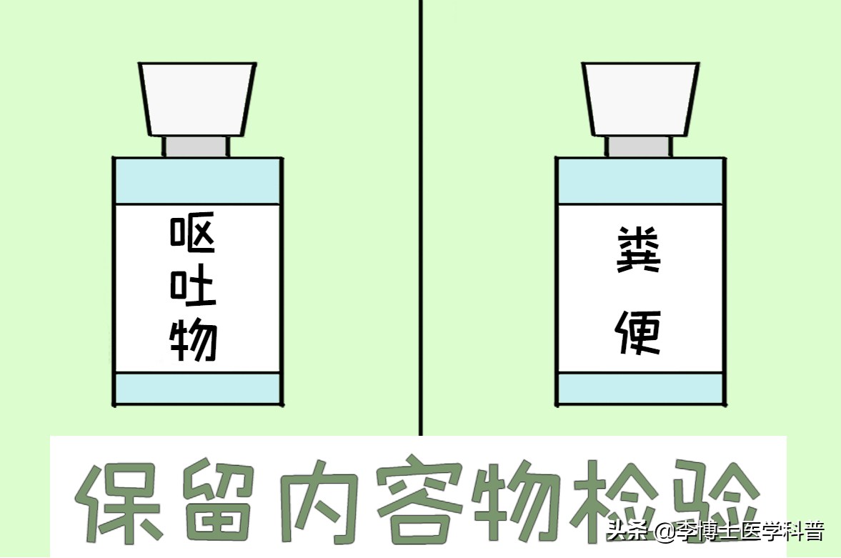 原创：漫画科普如何院前对“呕血”病人的急救处理，一定要记牢