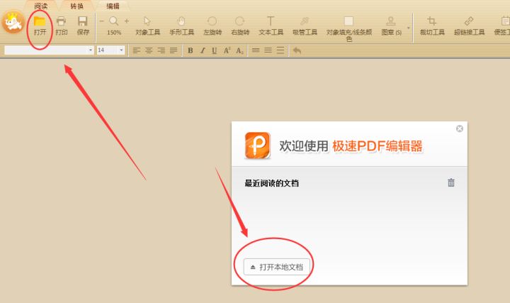 photoshop怎么修改pdf的文字,迅捷pdf编辑器更改pdf文字内容