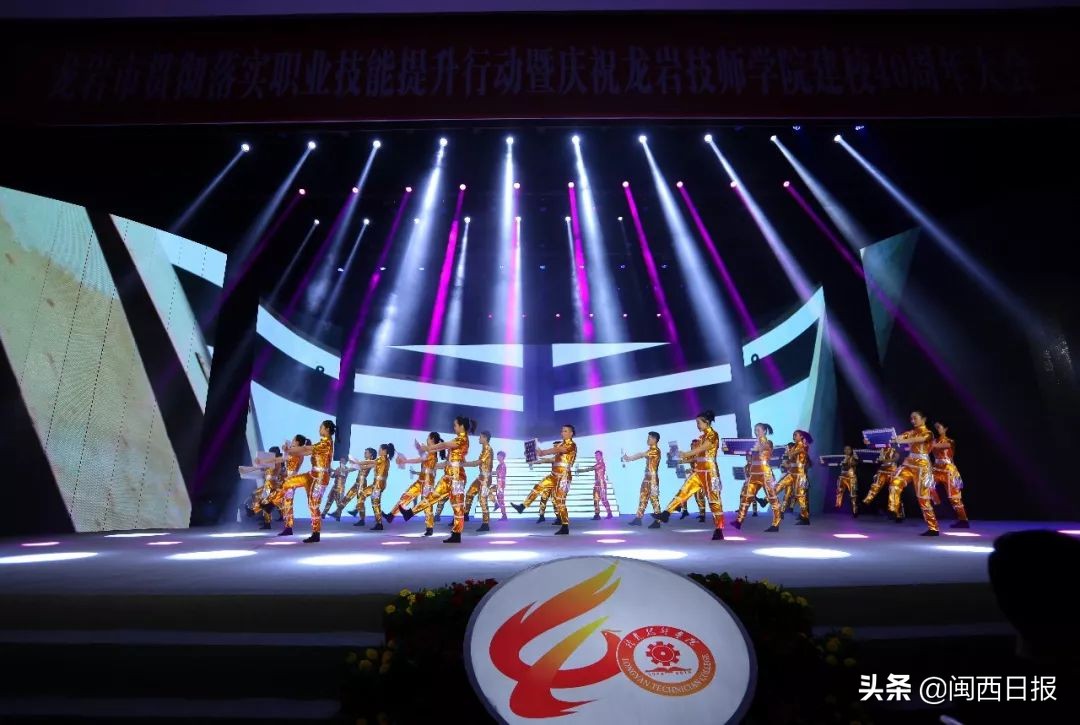 闽西职业技术学院校庆40周年,技师学院校庆宣传片