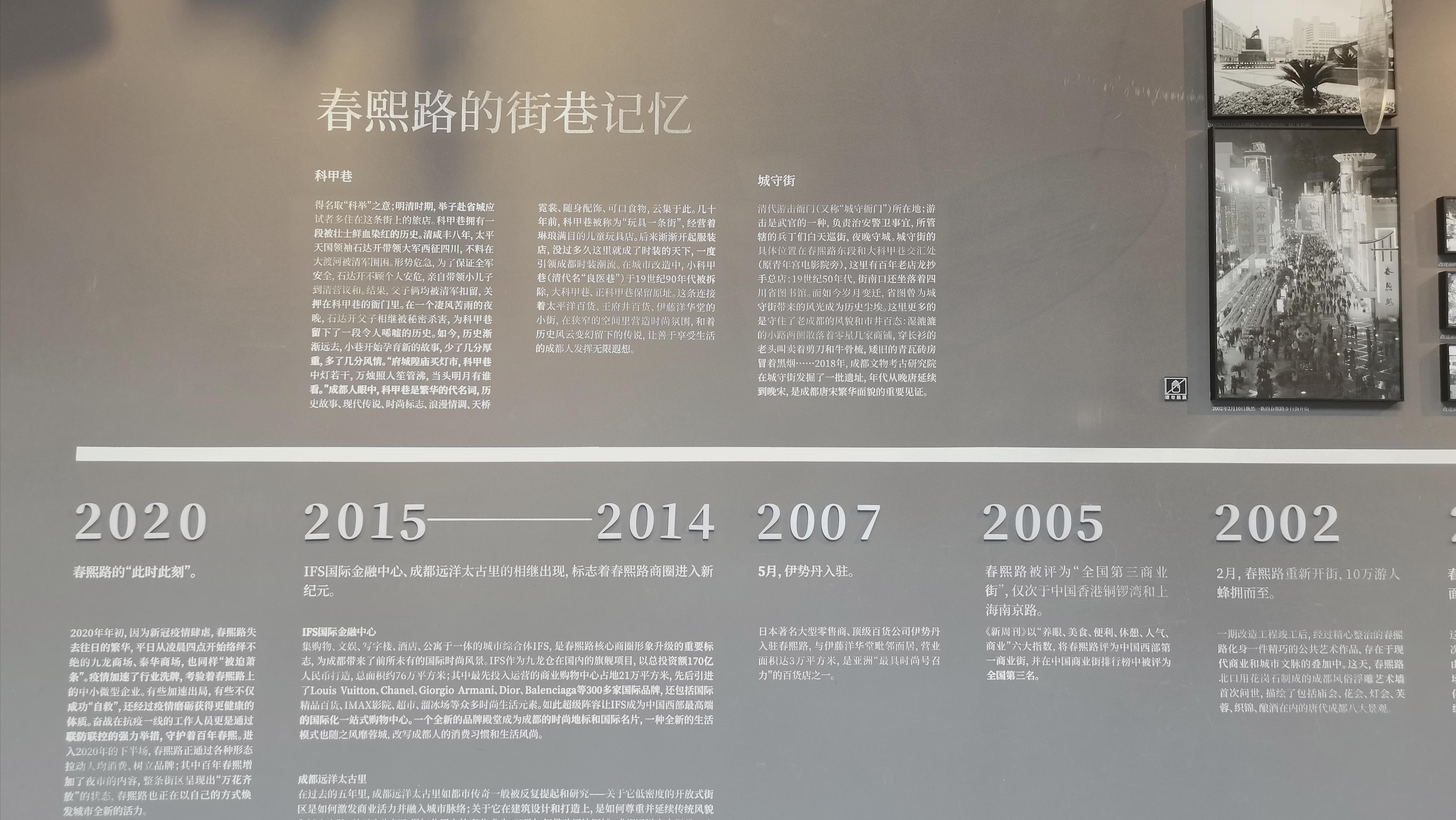 春熙路的介绍,春熙路的由来和历史