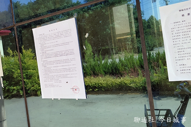 山东泉林纸业轻型纸,泉林纸业拍卖