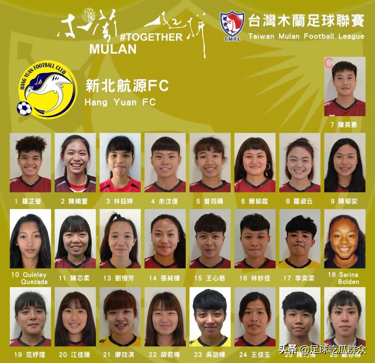 台湾木兰女子足球联赛赛程,台湾女足最新比赛