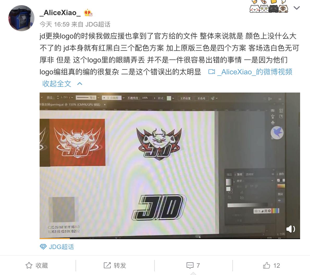 WE又搞小动作？JDG战队LOGO被P成黑白色，网友：这就有点过了