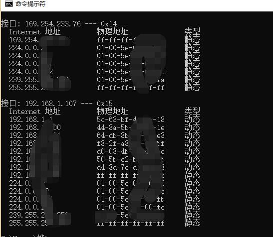 什么是arp攻击和arp中间人攻击,arp攻击源ip和mac地址