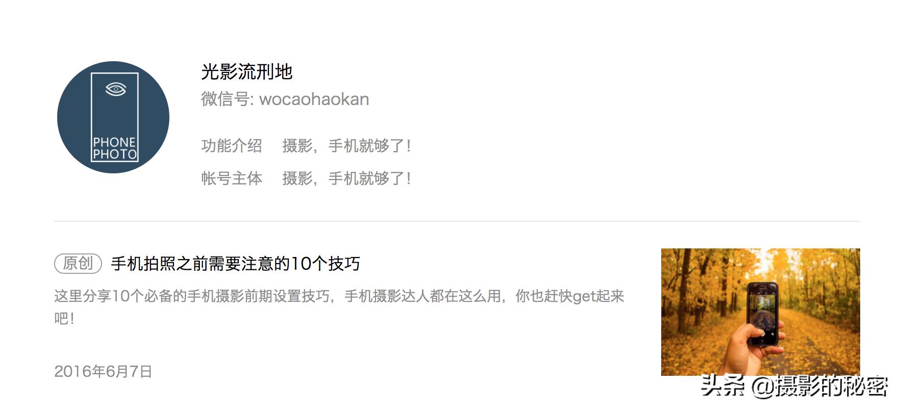 10年摄影专业从业经历,10年工作经验的摄影师