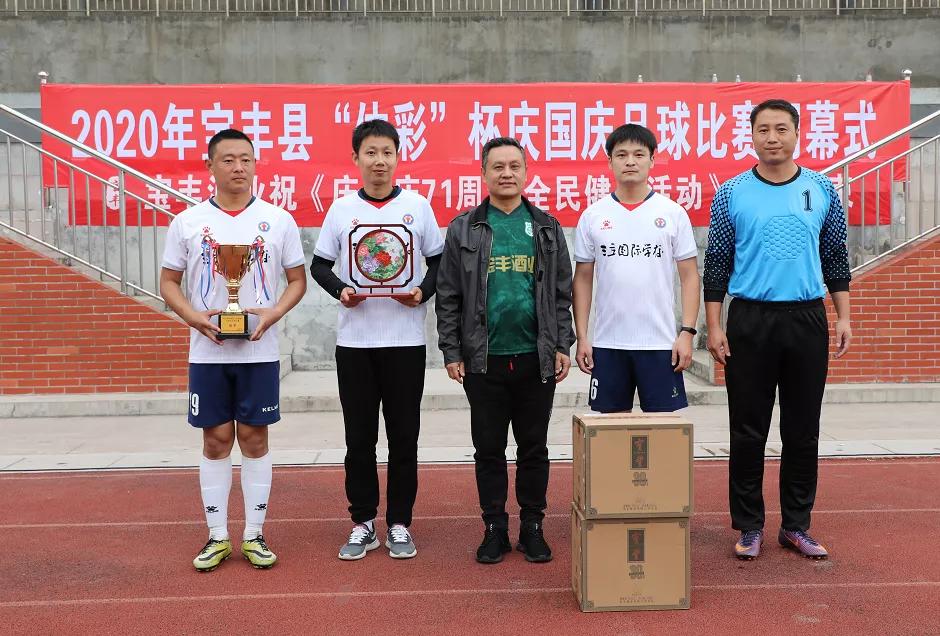 庆祝双节快乐活动,宝丰酒业运动会