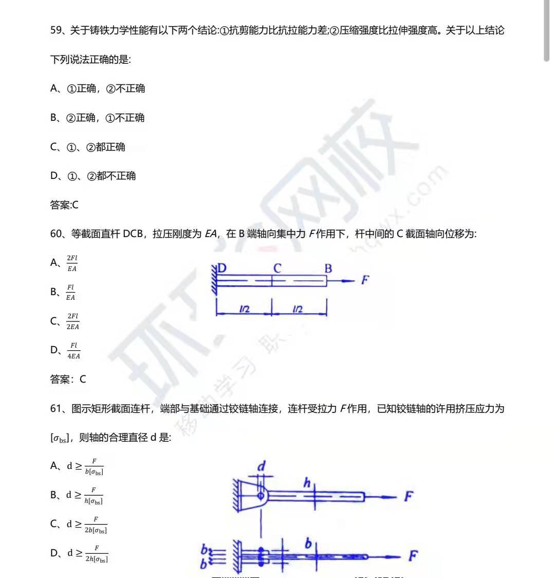 2021年岩土专业考试案例真题,2022年岩土公共基础真题答案