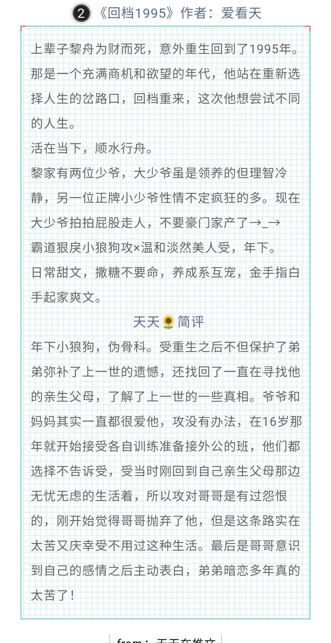 纯爱重生文古文,重生纯爱救赎文