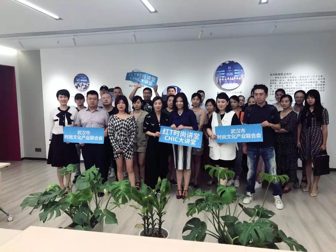 CHIC大讲堂｜探秘“武汉时尚”的崛起
