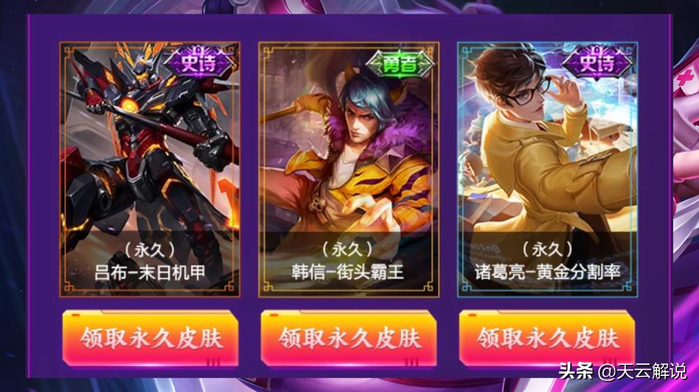 王者荣耀神秘商店六折诸葛亮,王者荣耀诸葛亮新的隐藏活动