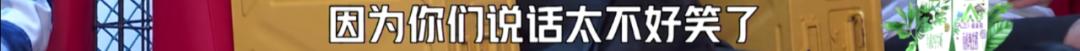国产脱口秀，别再故意「找骂」了