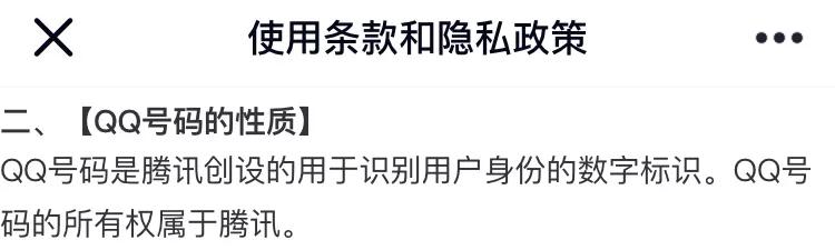 无缘无故qq被封号永久,qq大量被封