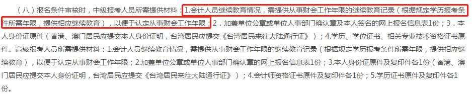 不进行继续教育会计证还有用吗,取得会计资格证不继续教育会怎样