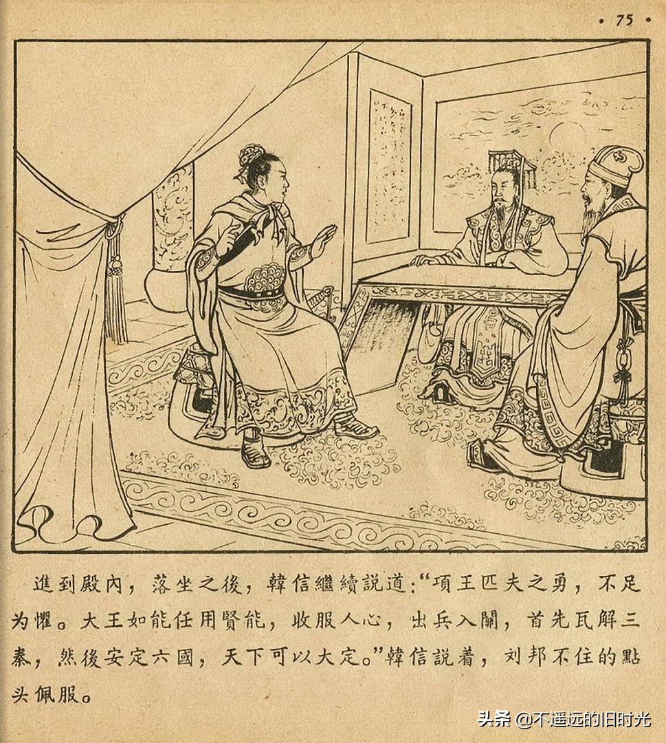 萧何月下追韩信素描,连环画萧何月下追韩信pdf