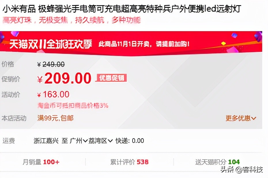 极蜂强光手电使用视频,超强光手电射程一万米推荐