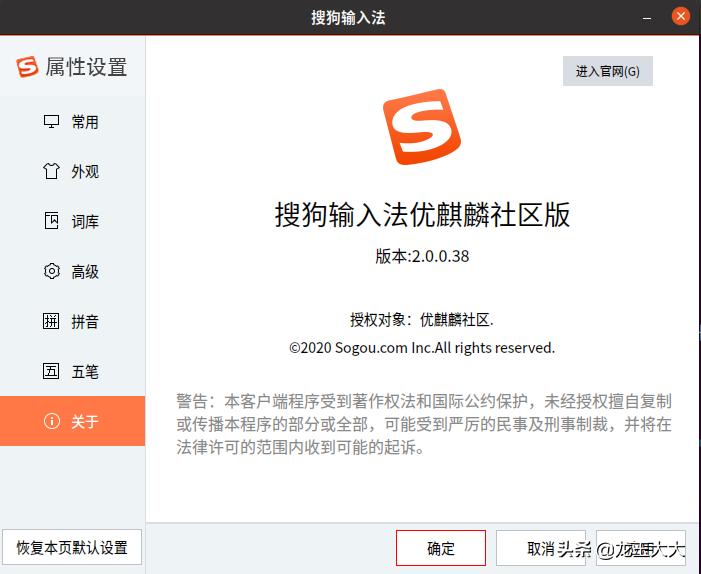 ubuntu18.04设置搜狗输入法,搜狗输入法可以设置在苹果上吗