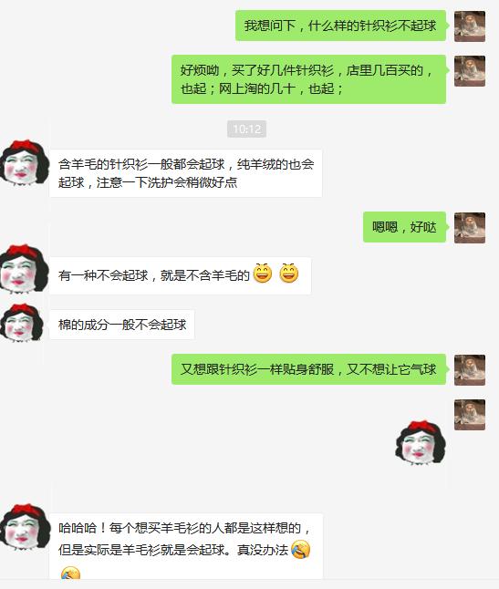 针织衫为啥喜欢起球,针织衫会起球什么原因