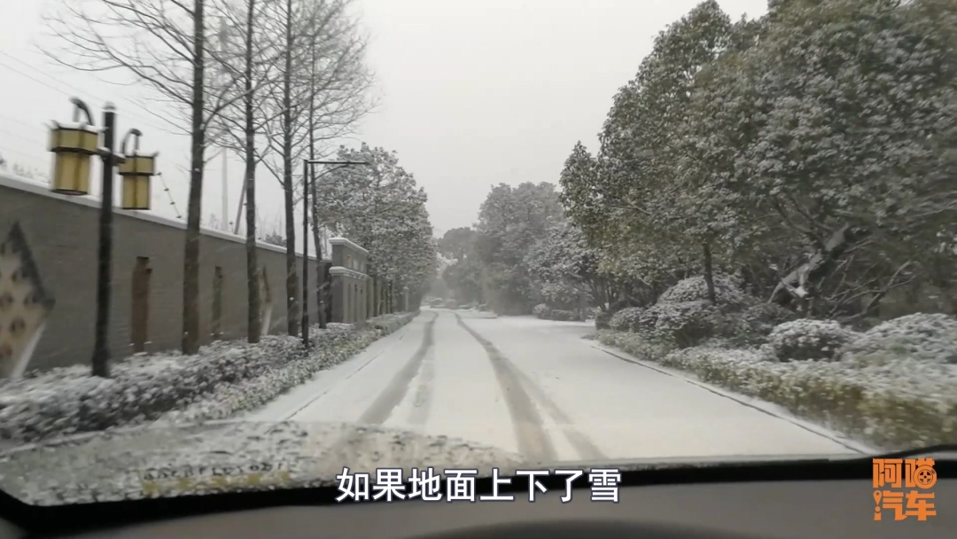 雪天安全行车要领,冬季雪天行车的安全措施有哪些