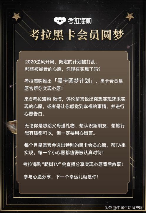 考拉圆梦,考拉心愿卡