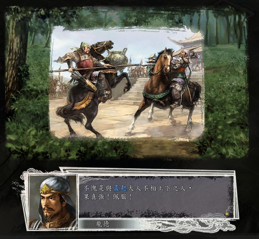 三国志11决战称霸模式勇将攻略,三国志11决战称霸模式攻略