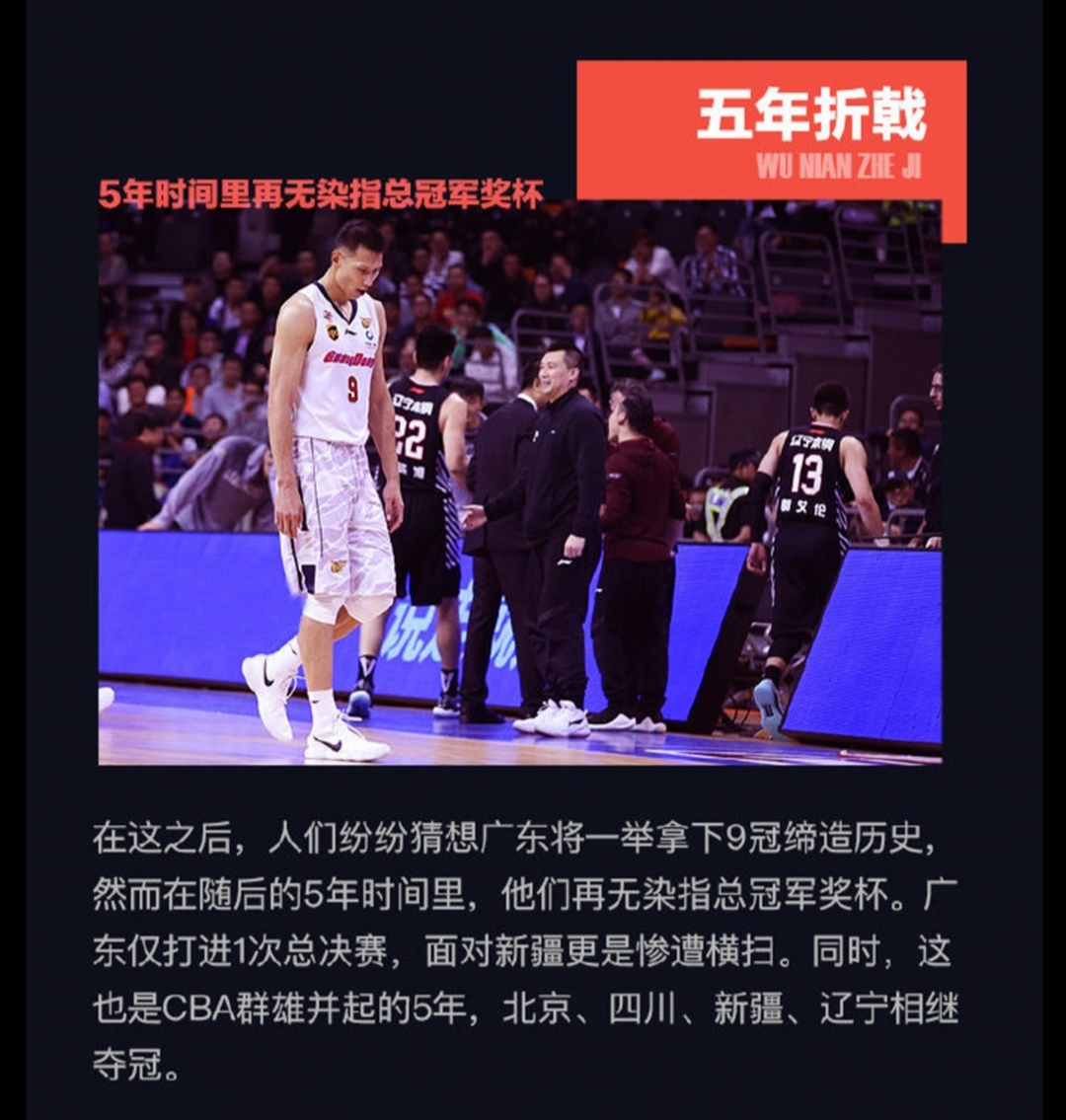 新赛季场均121分的广东队，为何如此强大？