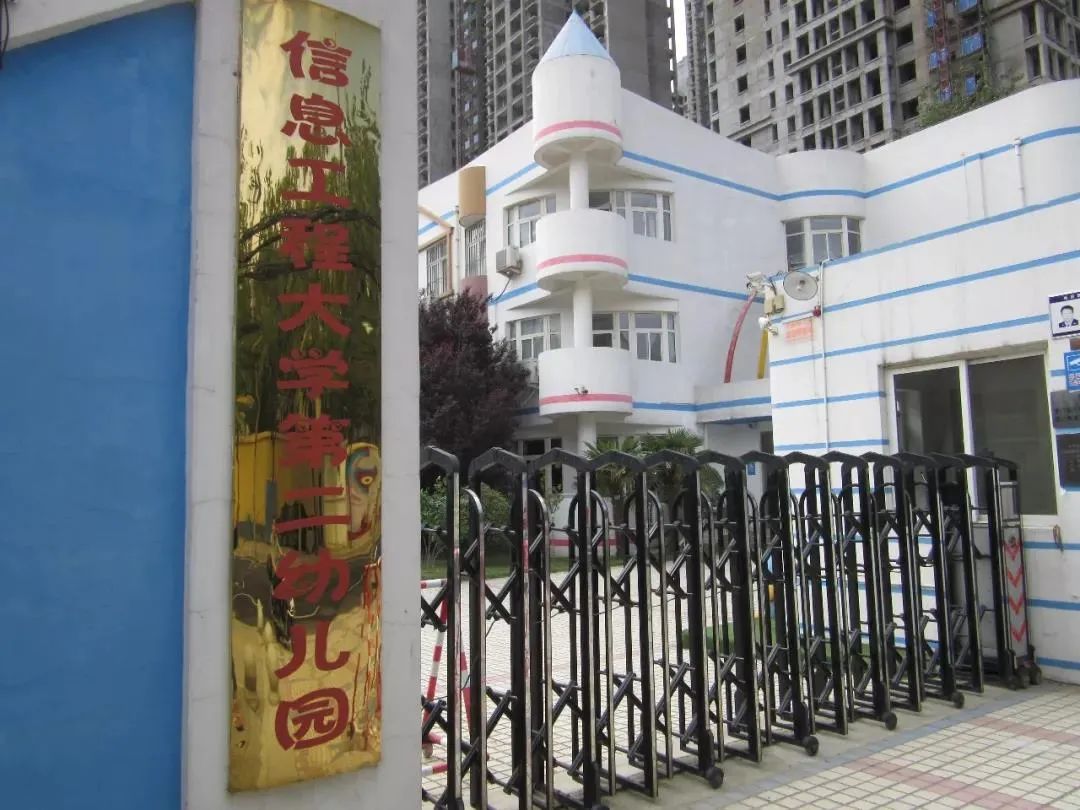 金水区公立幼儿园有哪些,郑州金水区第一幼儿园容易进吗